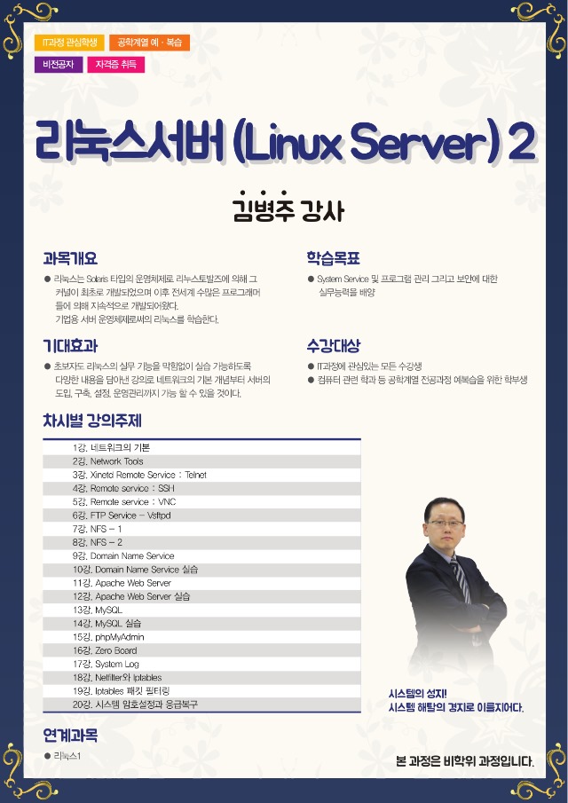리눅스서버2-1.jpg